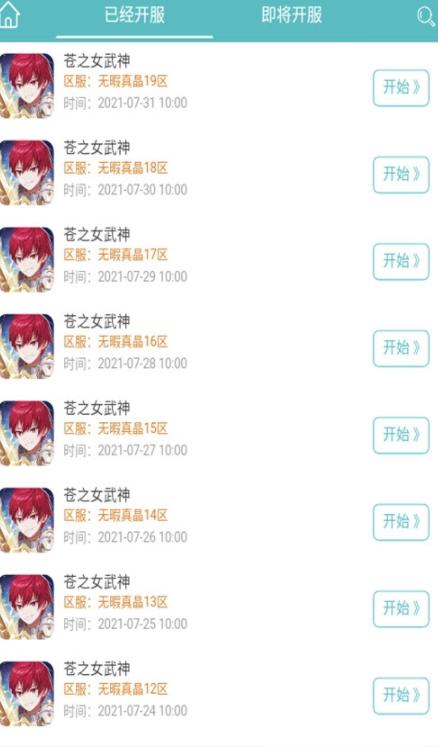 333游戏盒  v2.4.4
