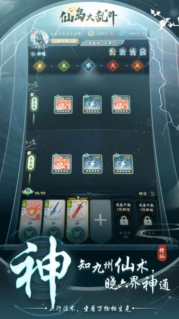 仙岛大乱斗手游官方版下载  v5.4.3