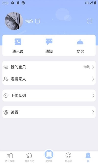 宝贝启步 v3.7.4.0