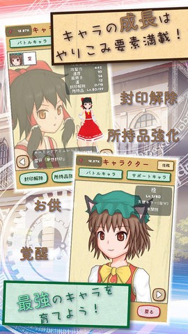 东方放置谭  v1.9.1