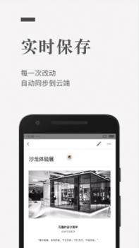 石墨文档2021最新 v3.1.5