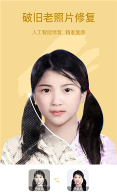 趣漫相机免费版  v1.0.4