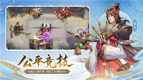 怒焰三国杀无敌版下载 v4.1.2