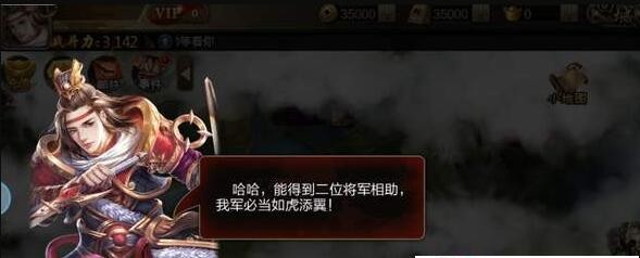梦回三国当主公安卓版  v2.9.1
