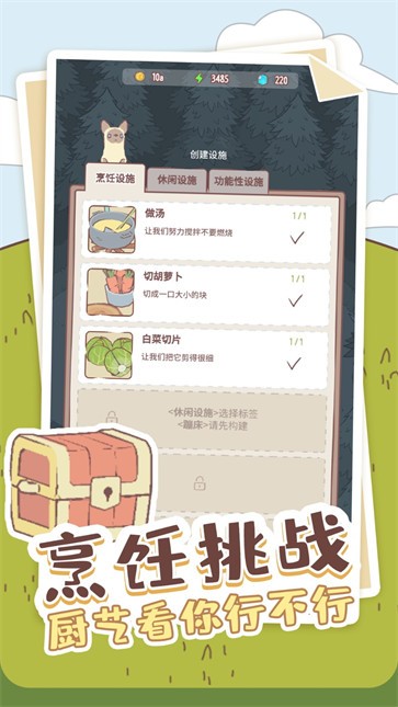 喵喵启示录  v1.0.2