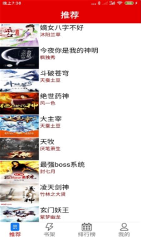 力琅小说App官方手机版图片1