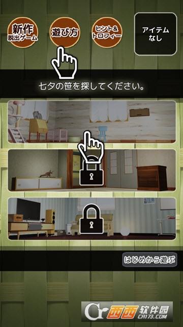 小猫与七夕之夜 v1.0 安卓版