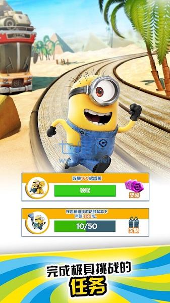 小黄人快跑官方版