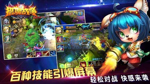 猎魔战争