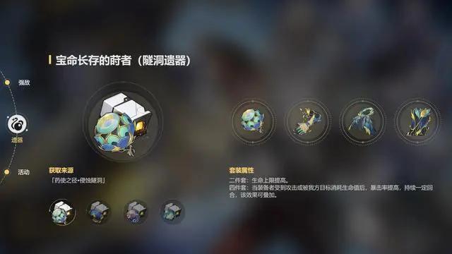 崩坏星穹铁道1.2截图1