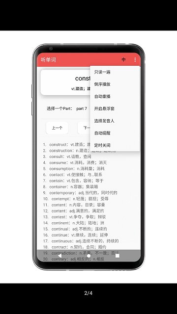 听单词 v1.0.3