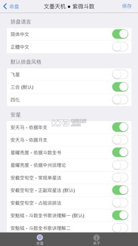 文墨天机 v1.2.12