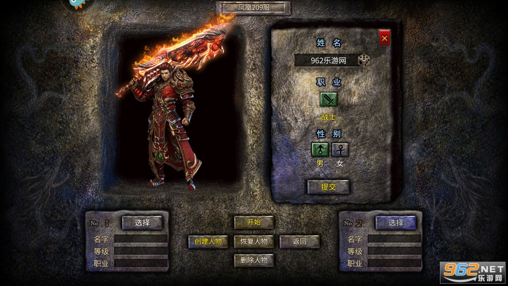 凤凰传奇正版超变 v4.0017.0005 变态版