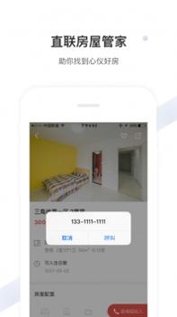 美丽屋 v3.2.5