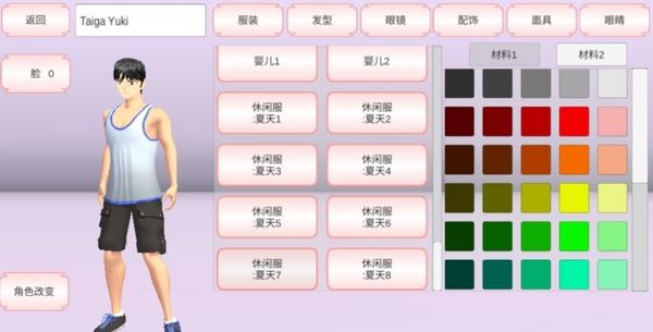 樱花校园模拟器飞机场版 v1.036.08
