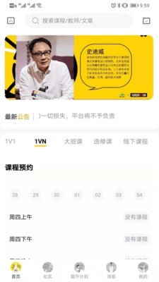 图特启航APP客户端图片1