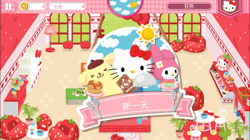 Hello Kitty梦幻咖啡厅 v1.0.2