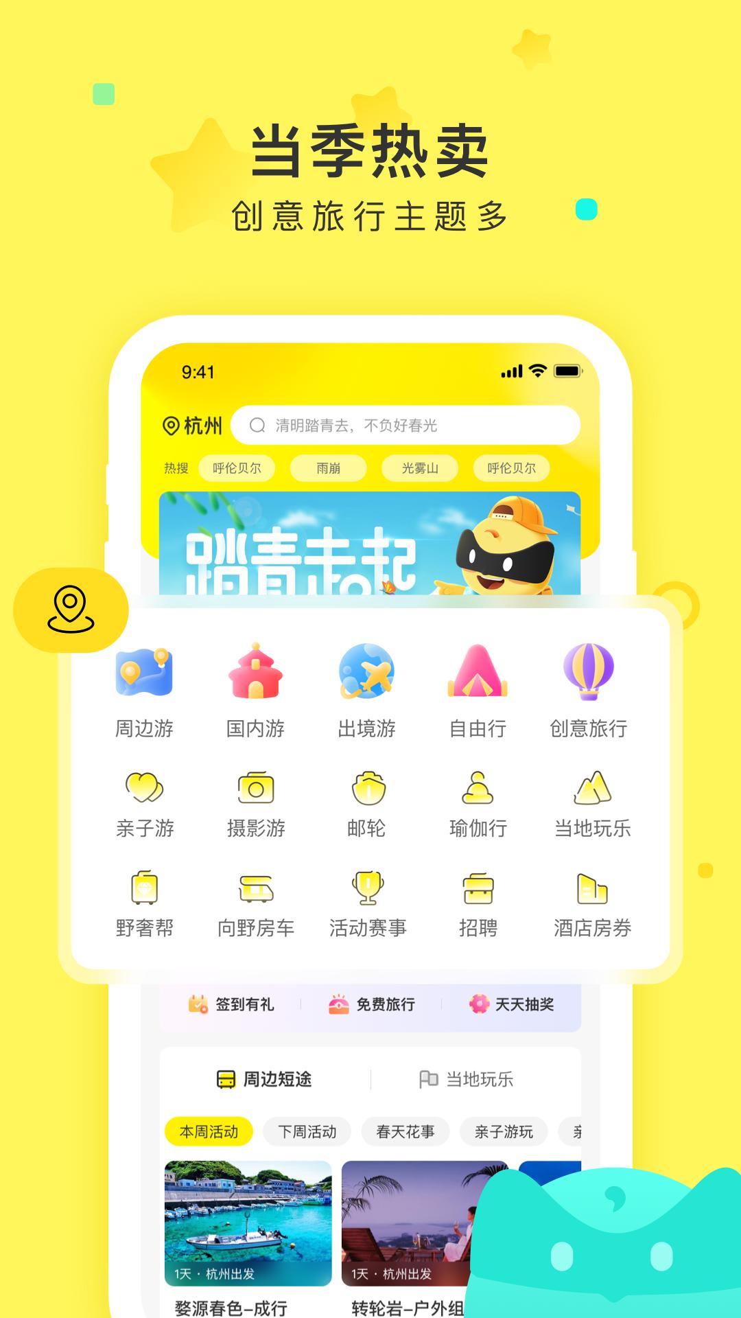 游侠客  v8.3.9