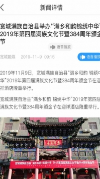 宽城融媒 v3.0.5