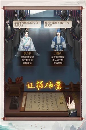 神都探奇官方版  v1.3.6
