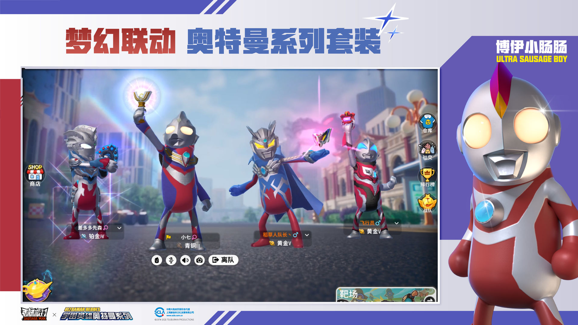 香肠派对11.27版本下载正式服最新版  v5.4.3