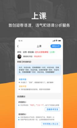 销售小秘口才练习app最新版  v3.0.2