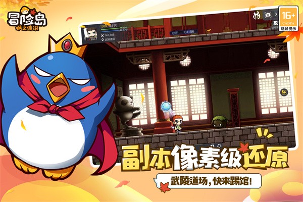 冒险岛枫之传说国际服  v2.120.1984