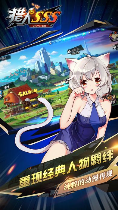 腾讯时空猎人世界官方网站下载正式版图片1