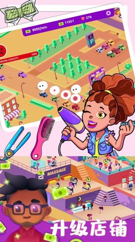 公主的美发沙龙 v1.0