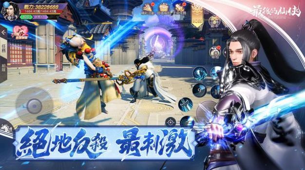 最后的仙侠灭世录手游官网正式版  v4.4.2