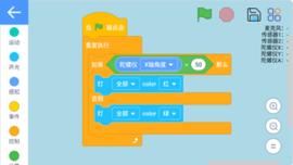 机器人编程 v1.2.4