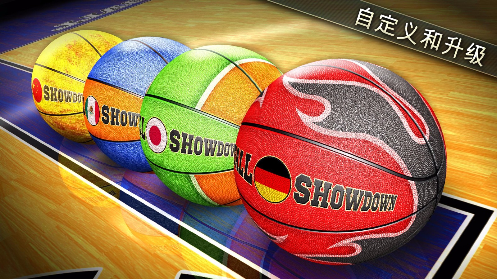 篮球争霸赛2015截图3