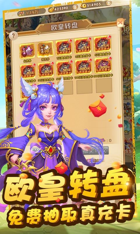 天命西游OL v1.0