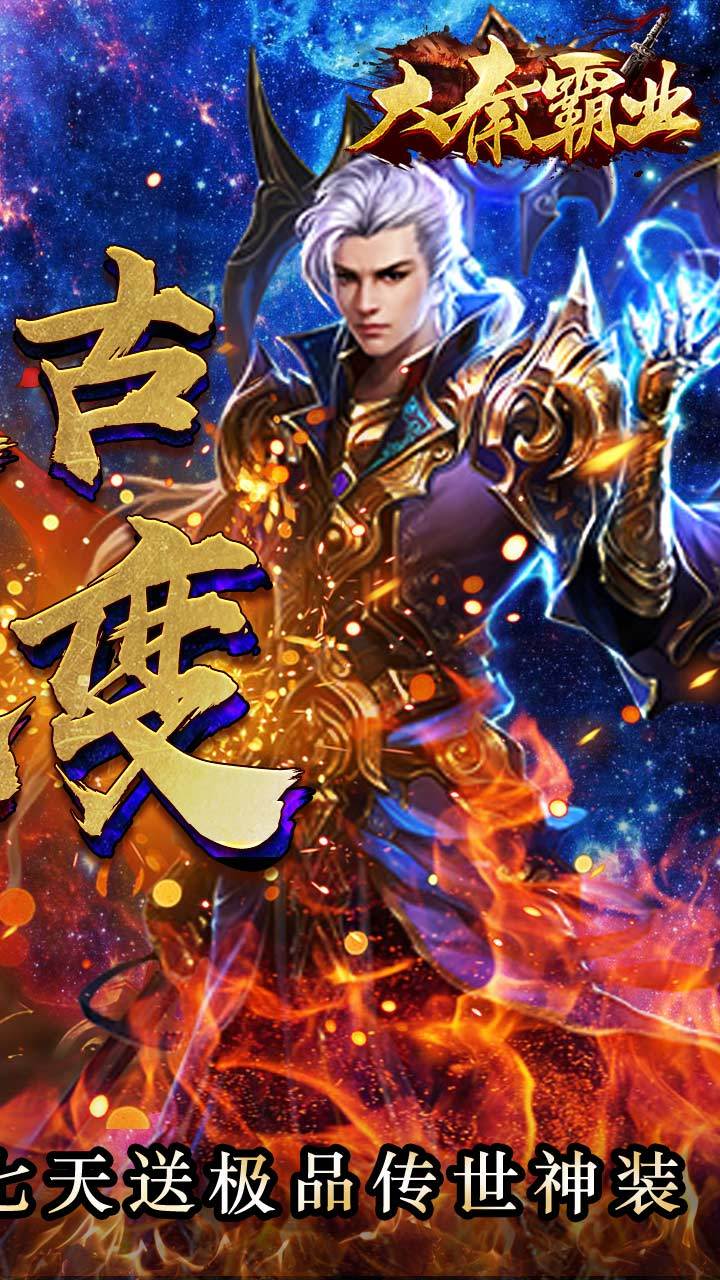 大秦霸业复古微变手游官方安卓版  v3.1.3