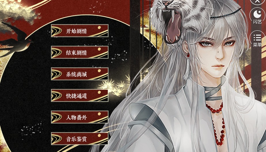 穿书之论炮灰反派的自我修养游戏官方版  v5.1.4