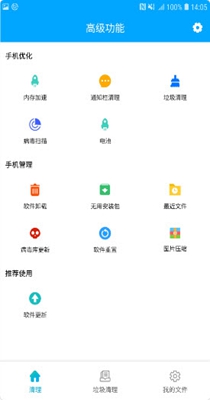 小小垃圾清理大师 1.0