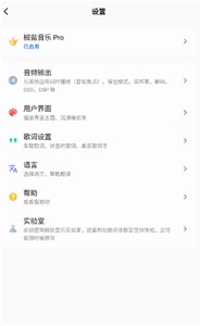 椒盐音乐官方版截图0