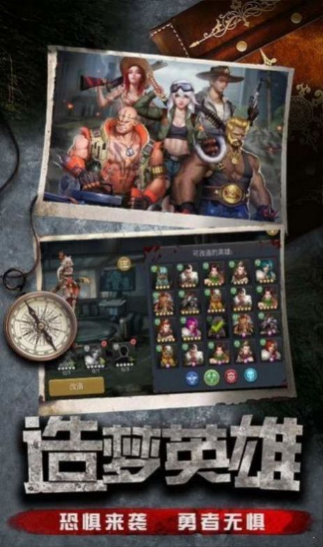 开局一大波丧尸手游官网正式版图片2