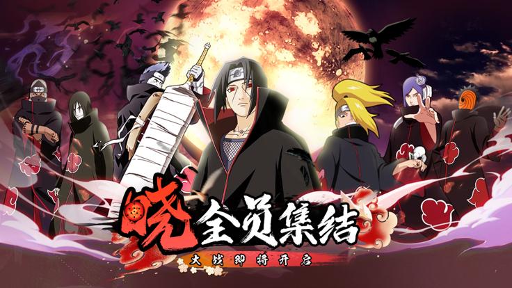 晓全员集结最新版  v1.0.0.1