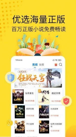 黄豆小说  v1.5.1