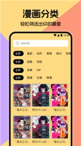 miru漫画板安卓版  v1.1