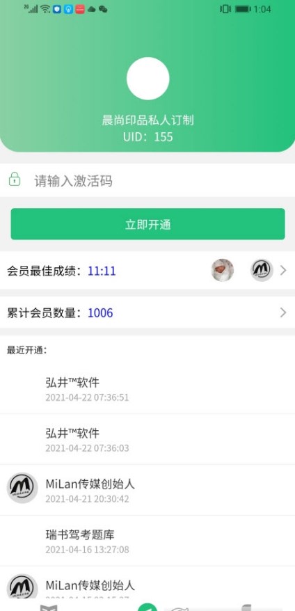 瑞书驾考 v1.0.6