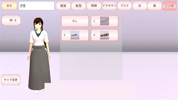 樱花校园模拟器高马尾版