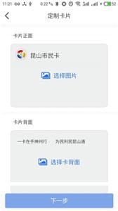 鹿路通  v4.4.1