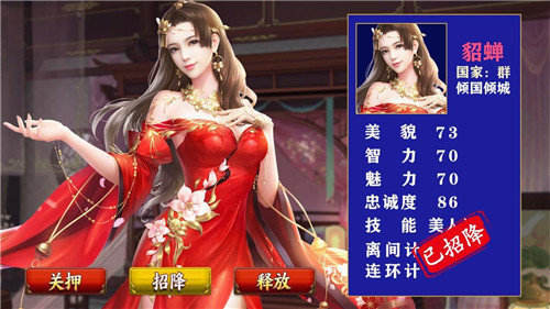 御女三国 v1.0.1