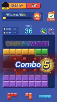 爱上消方块 v3.1.5