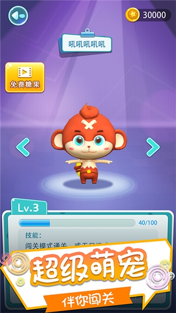 欢乐弹一弹 1.0.0