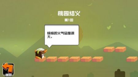 方块三国志 v3.0.5