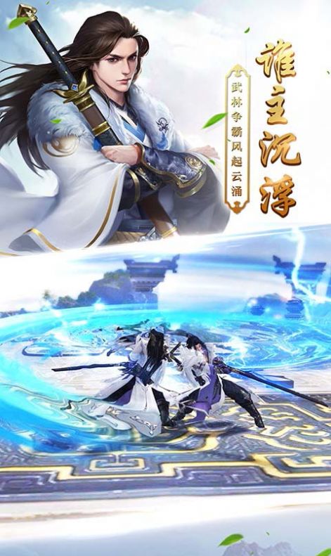 天命传说之情义山城手游官方版  v5.4.2