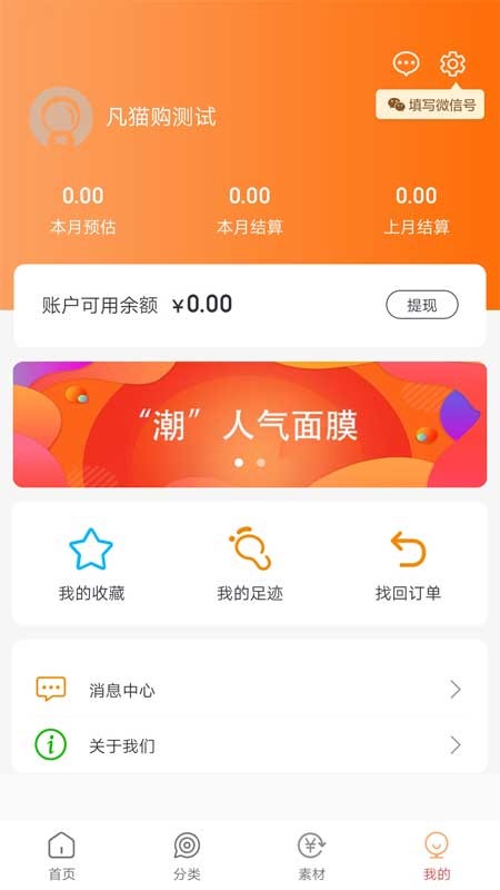 凡猫购截图3